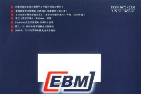 中国循证医学