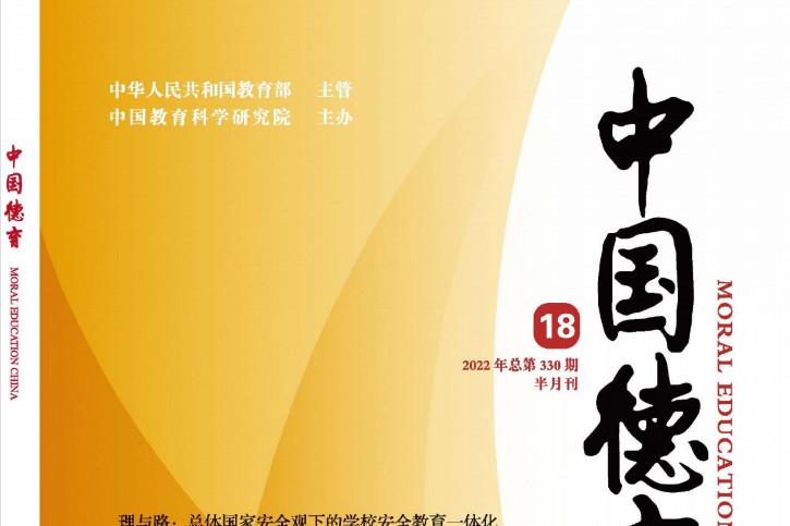 中国德育
