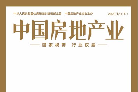 中国房地产业