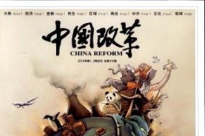 中国改革