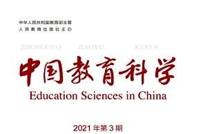 中国教育科学