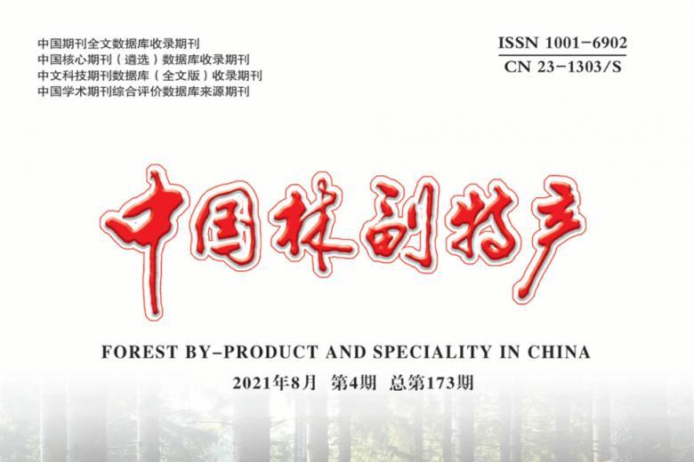 中国林副特产