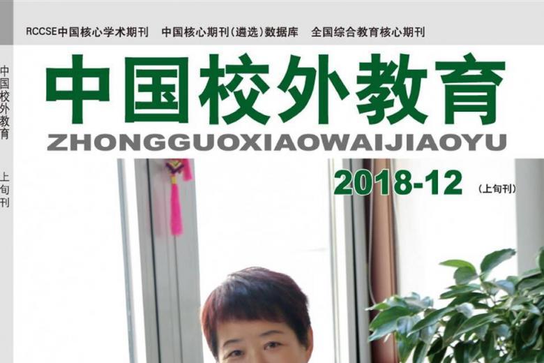 中国校外教育