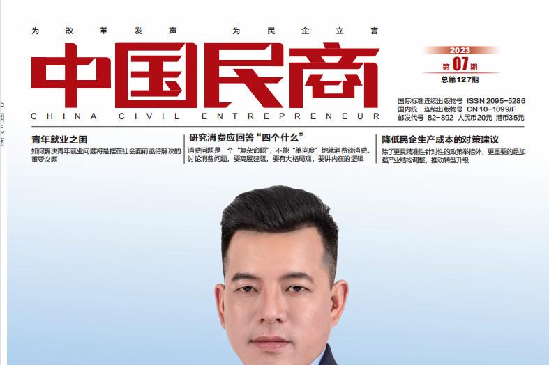 中国民商