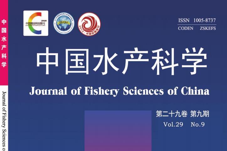 中国水产科学