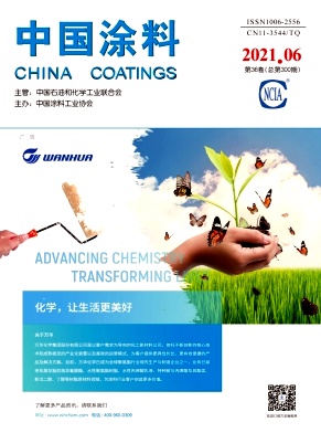 中国涂料杂志封面