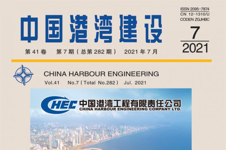 中国港湾建设