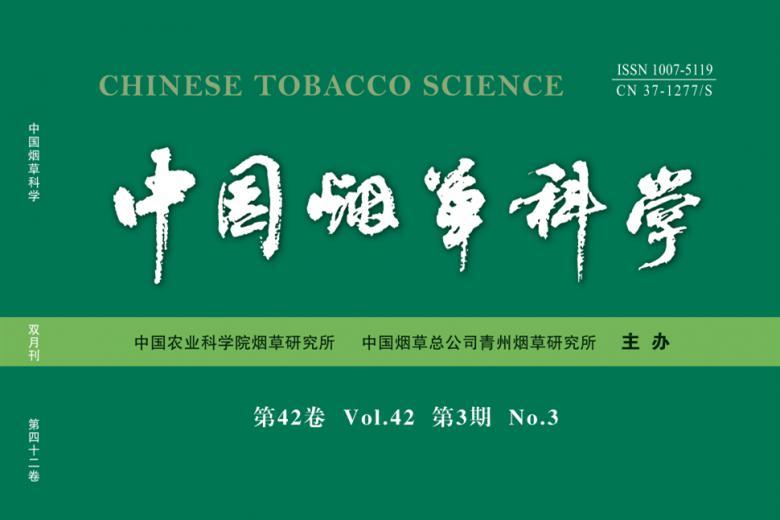 中国烟草科学
