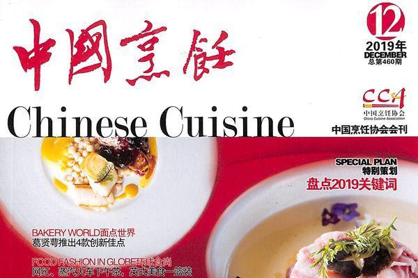 中国烹饪