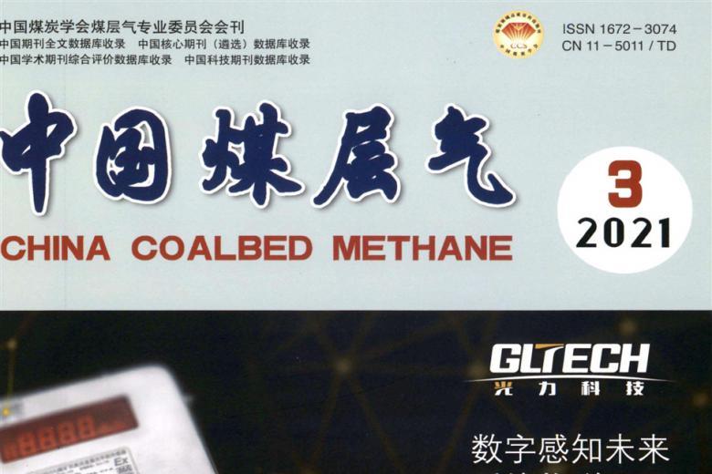 中国煤层气