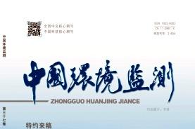 中国环境监测