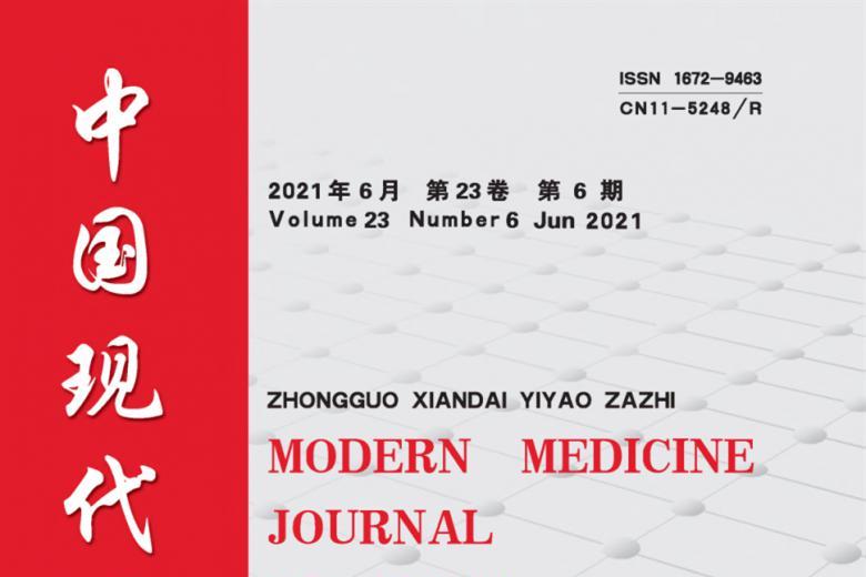 中国现代医药
