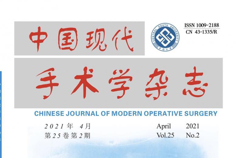 中国现代手术学