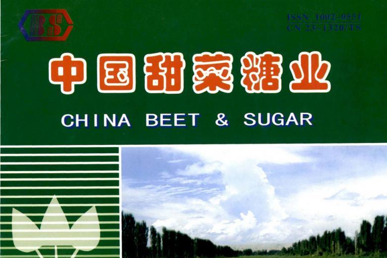 中国甜菜糖业