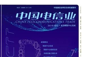 中国电信业