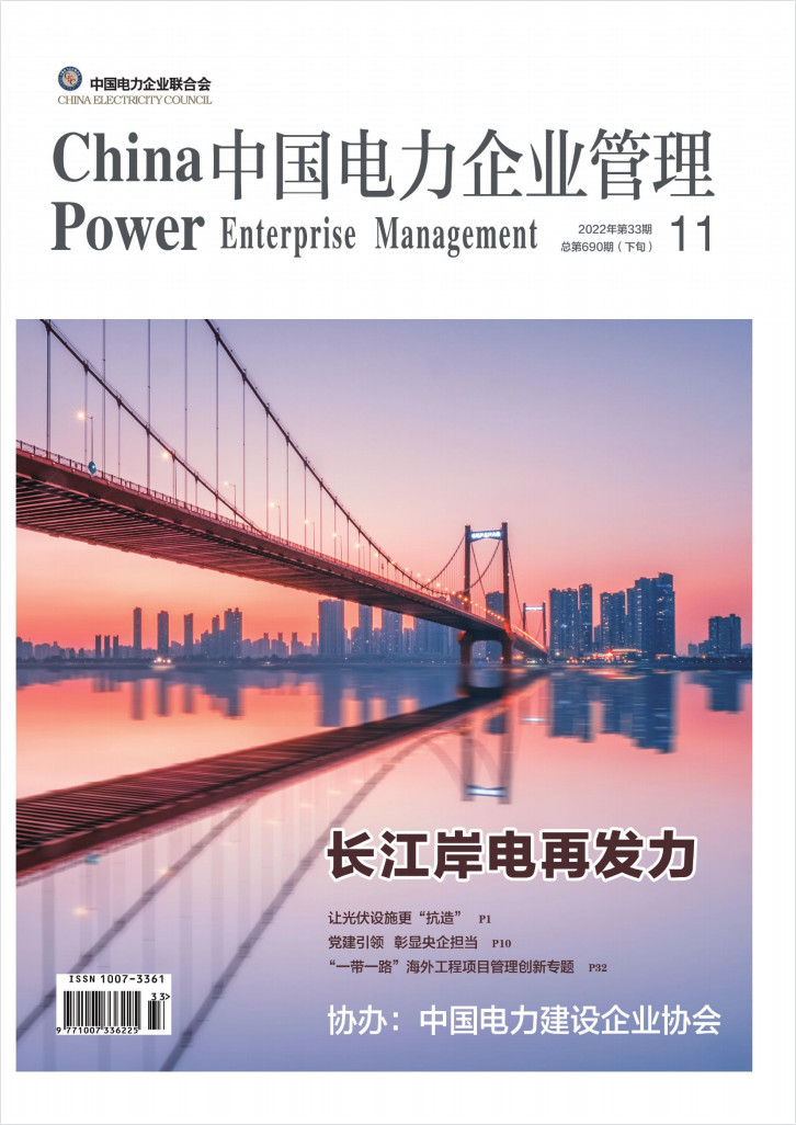 中国电力企业管理封面