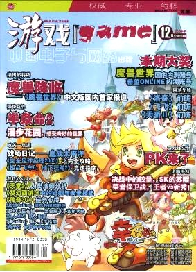 中国电子与网络出版杂志封面