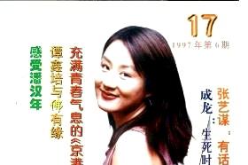 中国电视戏曲