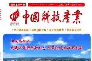 中国科技产业