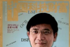 中国科技财富