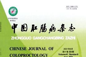 中国肛肠病