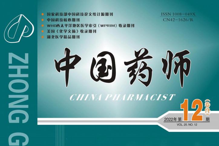 中国药师