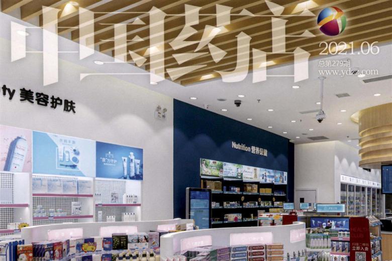 中国药店