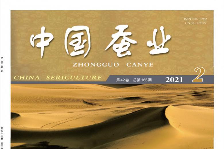 中国蚕业
