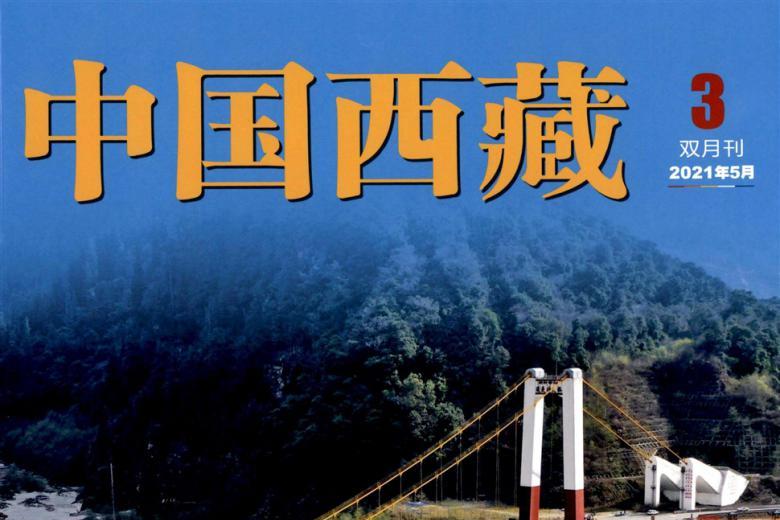 中国西藏