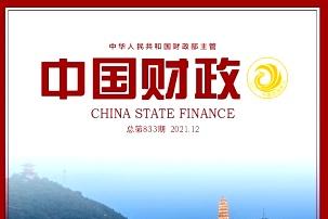 中国财政