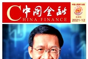 中国金融