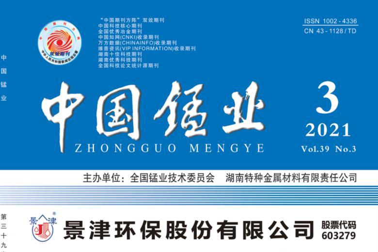 中国锰业