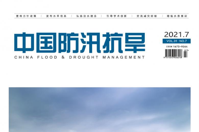 中国防汛抗旱