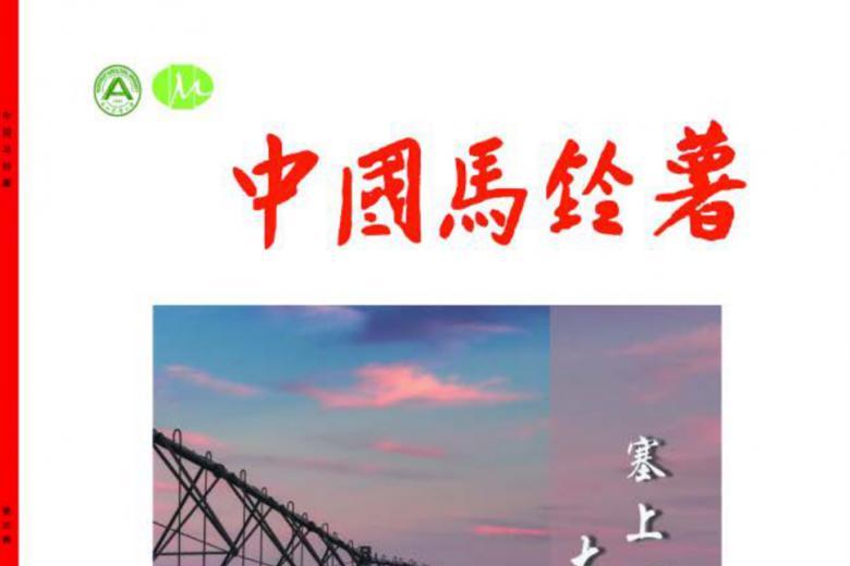 中国马铃薯
