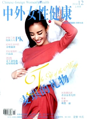 中外女性健康杂志封面