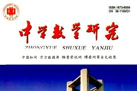 中学数学研究