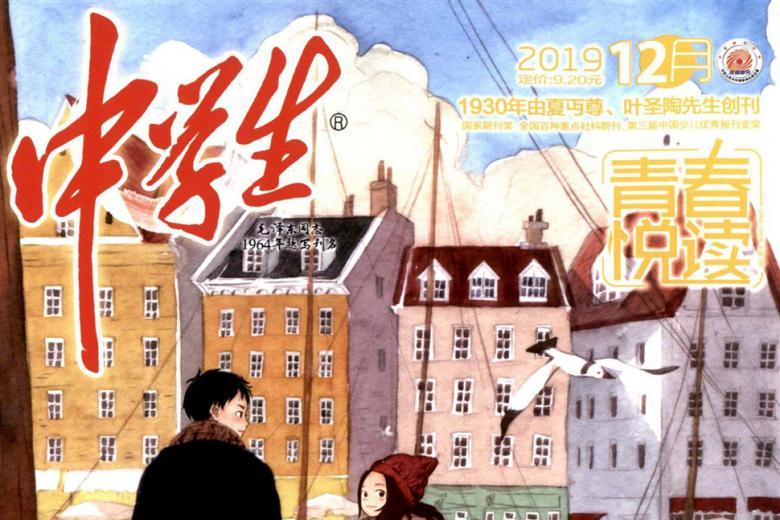 中学生