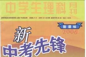 中学生理科月刊