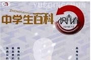 中学生百科