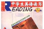 中学生英语读写