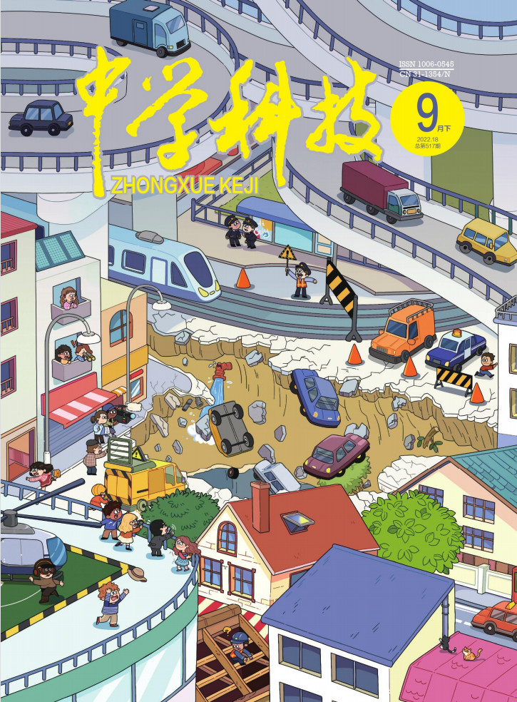 中学科技封面
