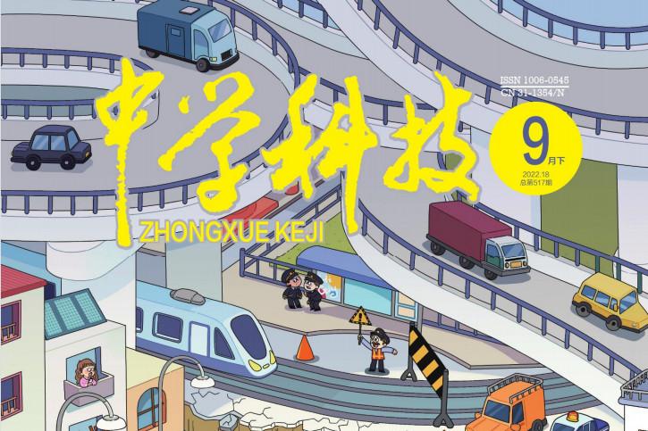 中学科技