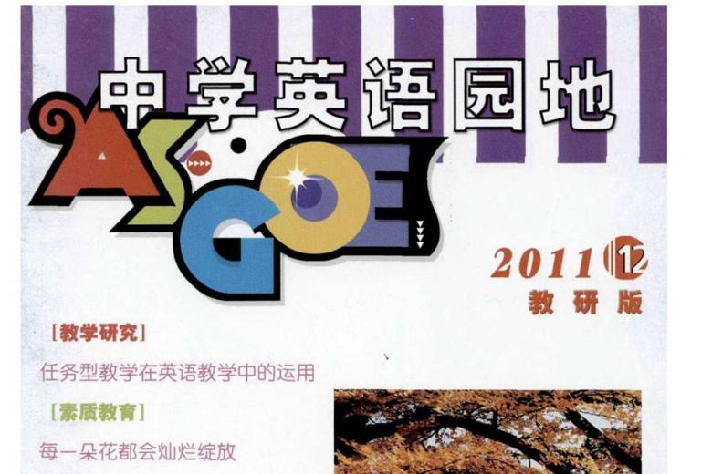 中学英语园地