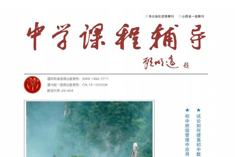 中学课程辅导