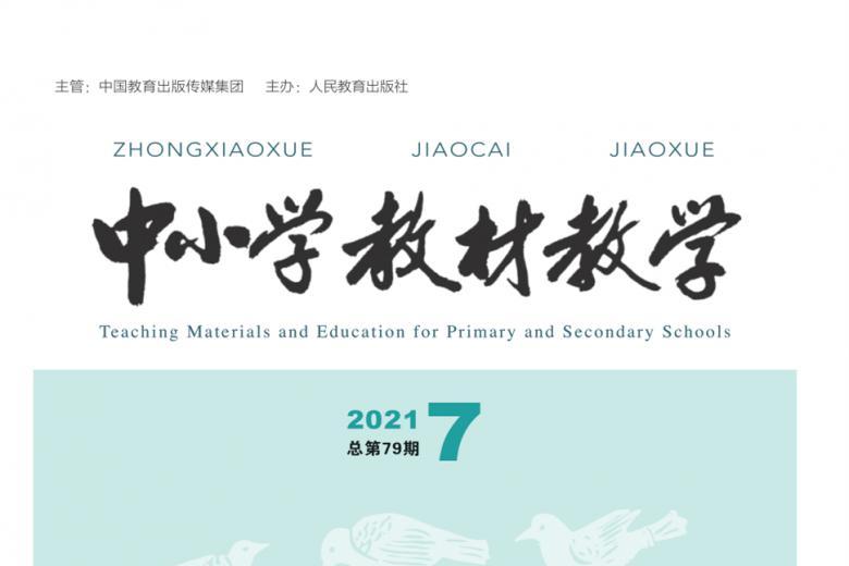 中小学教材教学