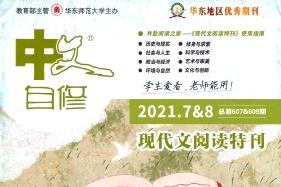 中文自修