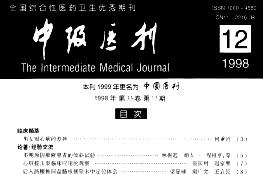 中级医刊