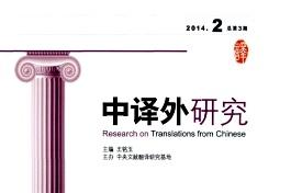 中译外研究