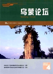 乌蒙论坛封面
