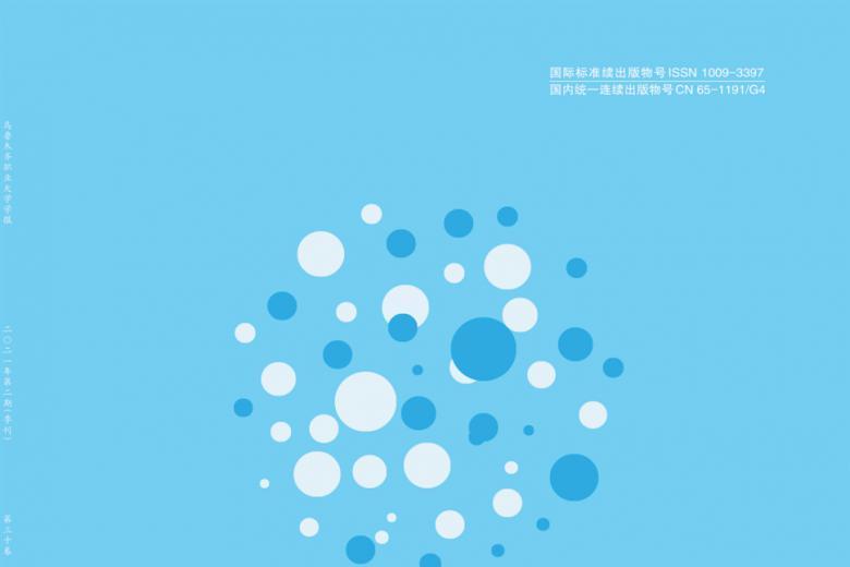 乌鲁木齐职业大学学报